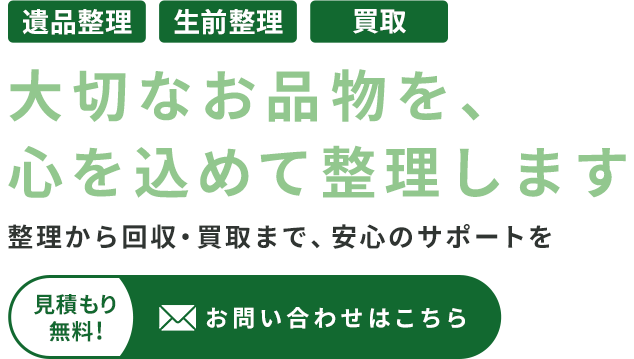 それぞれの想いに沿った支援