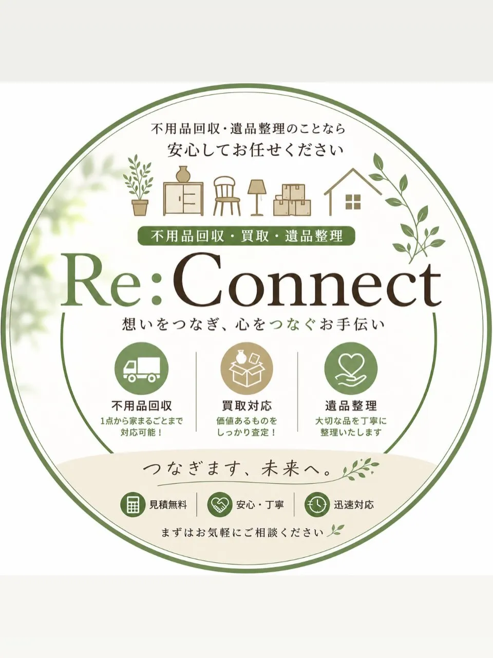 はじめまして！